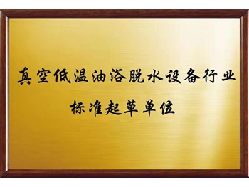 設(shè)備行業(yè)標準起草單位